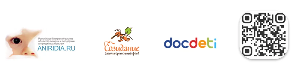 logos_aniridia.webp